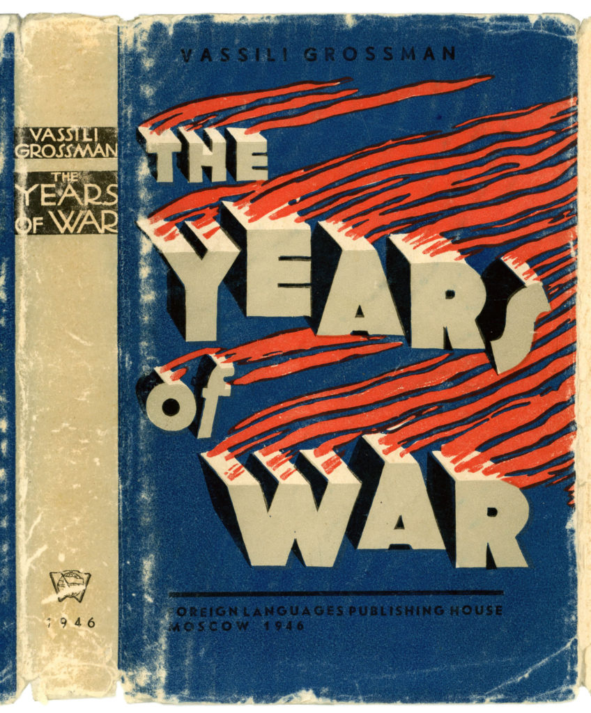 the-years-of-war-vassili-grossman-1946-1